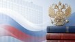 О вступлении в силу Приказа Министерства транспорта Российской Федерации от 02.07.2026 № 303 «Об утверждении Федеральных авиационных правил «Требования к эксплуатанту, выполняющему авиационные работы, и порядок выдачи ему документа, подтверждающего соответствие требованиям федеральных авиационных правил»
